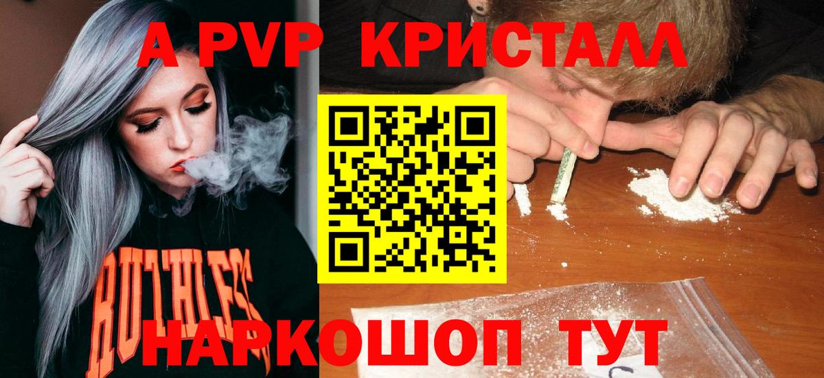 APVP  A-PVP мука  Вход с VPN  Тихорецк 
