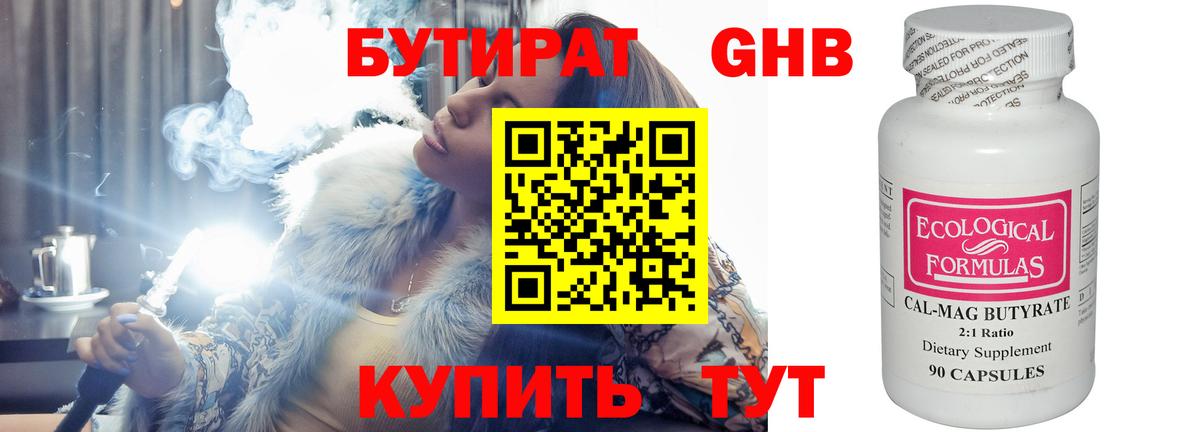 Тихорецк  БУТИРАТ оксана  Вход с VPN 