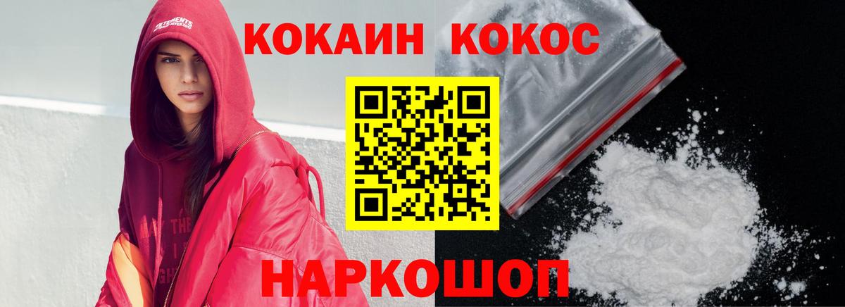 КОКАИН Боливия Тихорецк