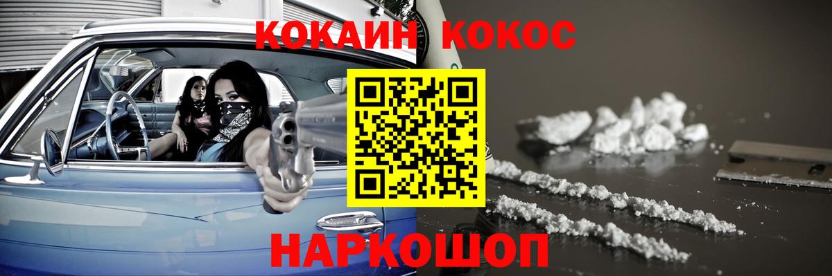 КОКАИН FishScale  КОКАИН FishScale  Тихорецк  КОКАИН  Вход с VPN 