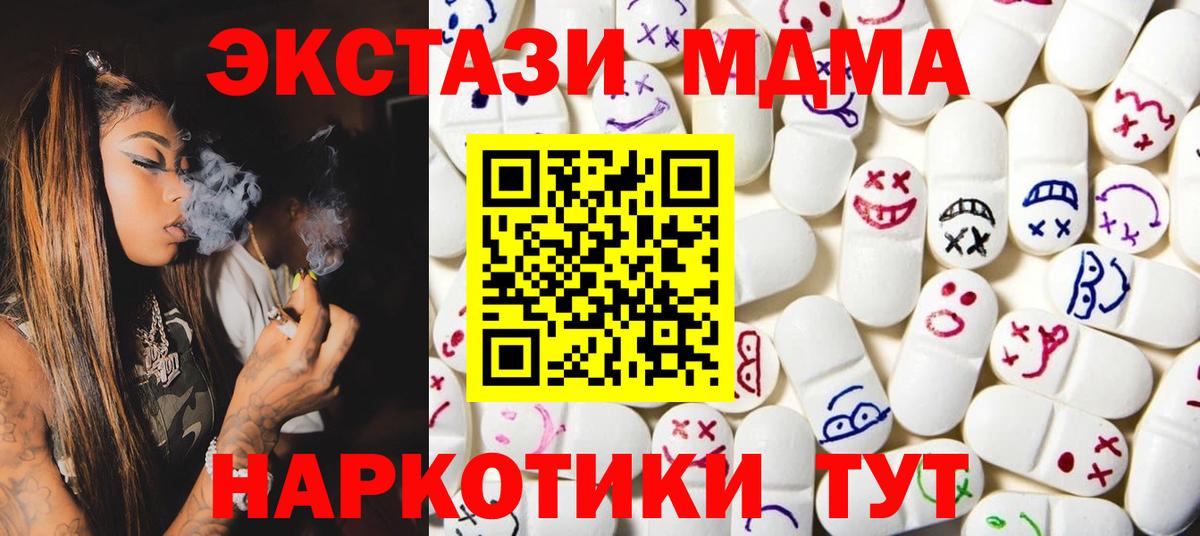 Тихорецк  Ecstasy TESLA  Вход с VPN  ЭКСТАЗИ 280мг 