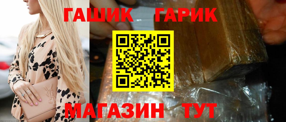 Гашиш hashish Тихорецк