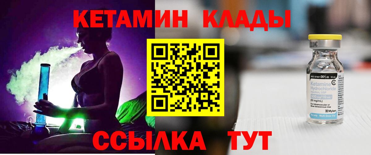 КЕТАМИН VHQ  Вход с VPN  Тихорецк  КЕТАМИН VHQ 