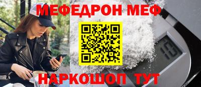 меф VHQ Кулебаки