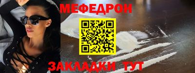 меф VHQ Кулебаки