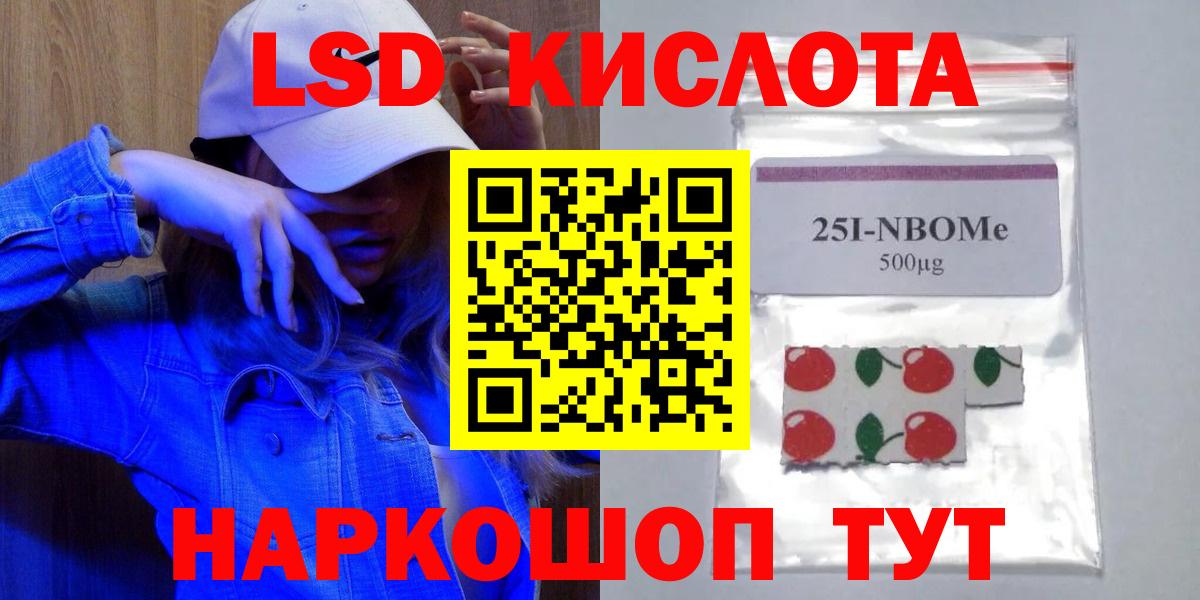ЛСД экстази ecstasy  LSD-25 экстази кислота  Вход с VPN  Тихорецк 