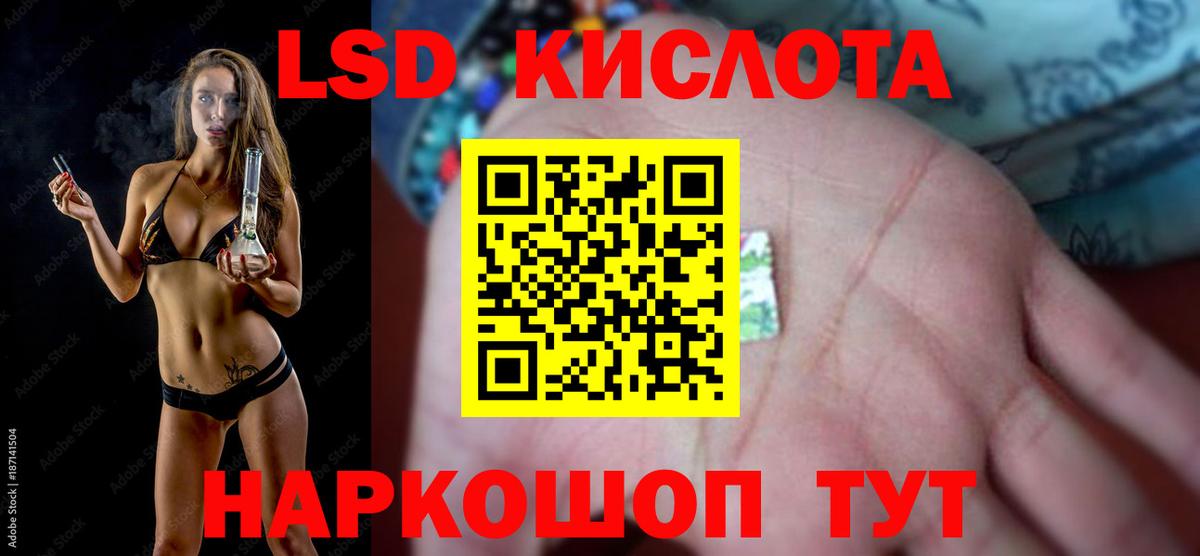 LSD-25 экстази кислота Тихорецк