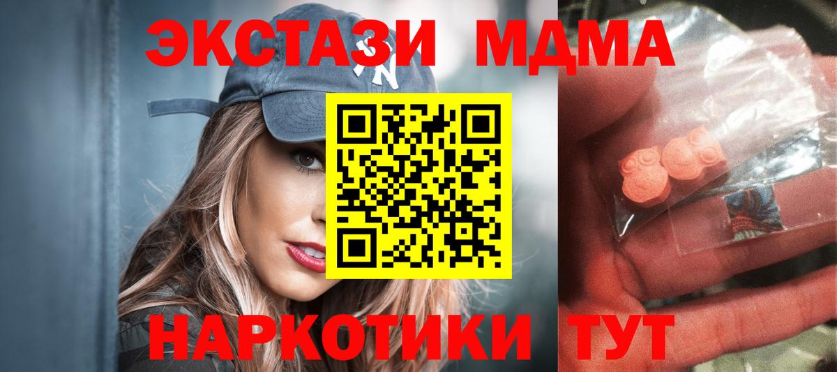 МДМА кристаллы Тихорецк