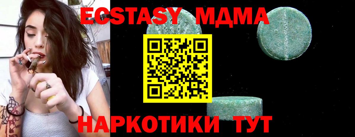 Тихорецк  MDMA  Вход с VPN  MDMA crystal  MDMA молли 