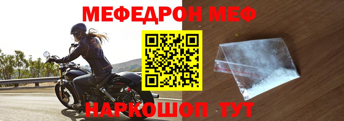 МЯУ-МЯУ мяу мяу  Меф мука  Меф  Вход с VPN  Тихорецк  даркнет сайт  Меф 