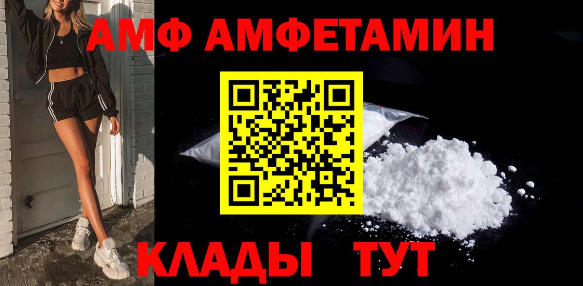 Тихорецк  Метамфетамин Methamphetamine  Вход с VPN 