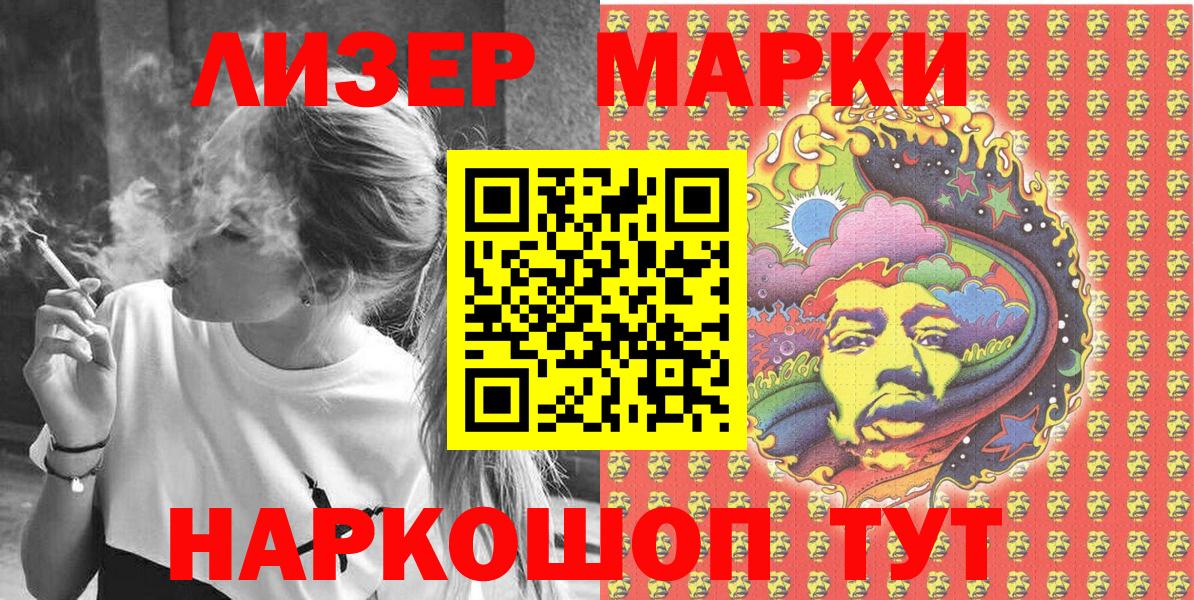 Марки N-bome 1,5мг  Вход с VPN  Марки N-bome 1,5мг  Тихорецк 