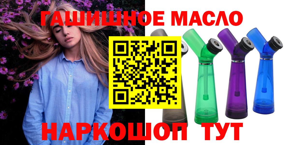 ТГК вейп  Вход с VPN  гидра ссылка  Тихорецк 