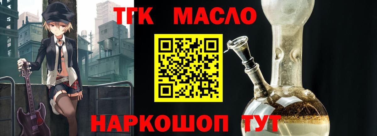 ТГК вейп Тихорецк